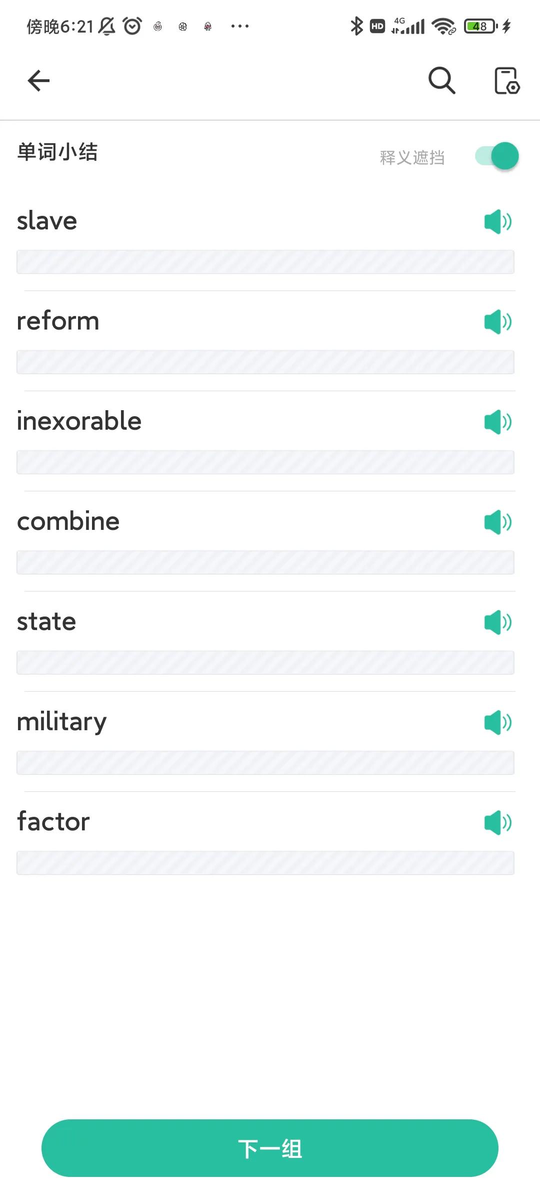 扇贝英语零基础入口,扇贝英语好用吗