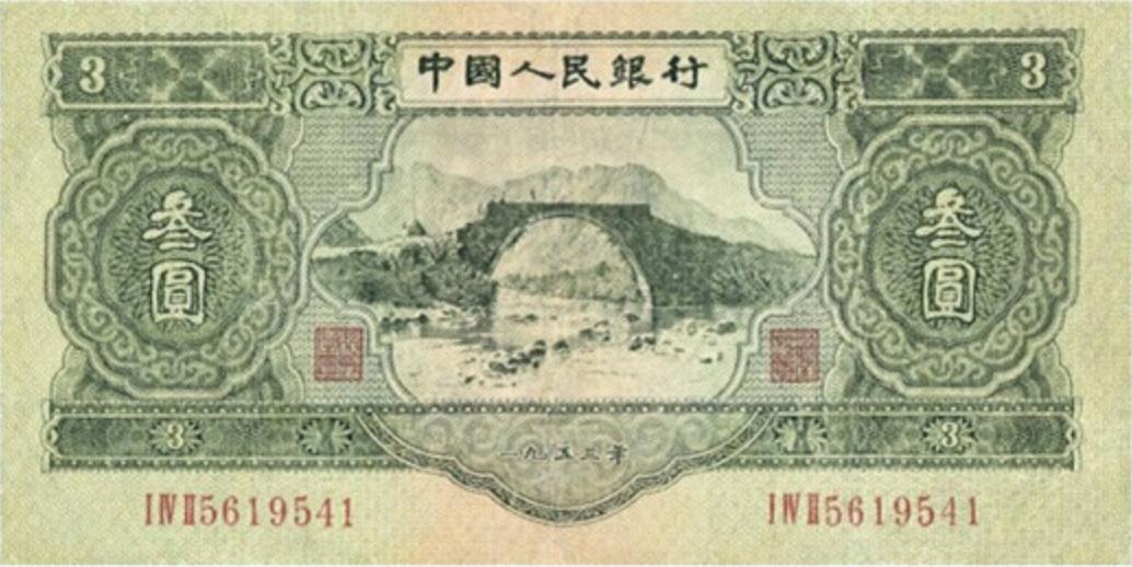 最近大涨的纸币,盘点上涨千倍的老纸币