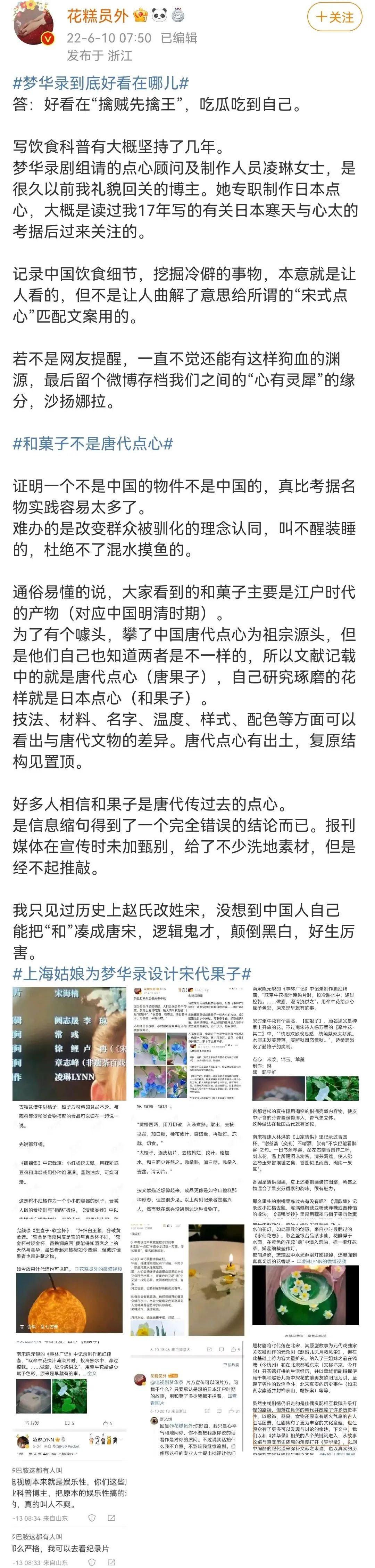被强制下架的5部神剧,最后被强制下架的4部剧