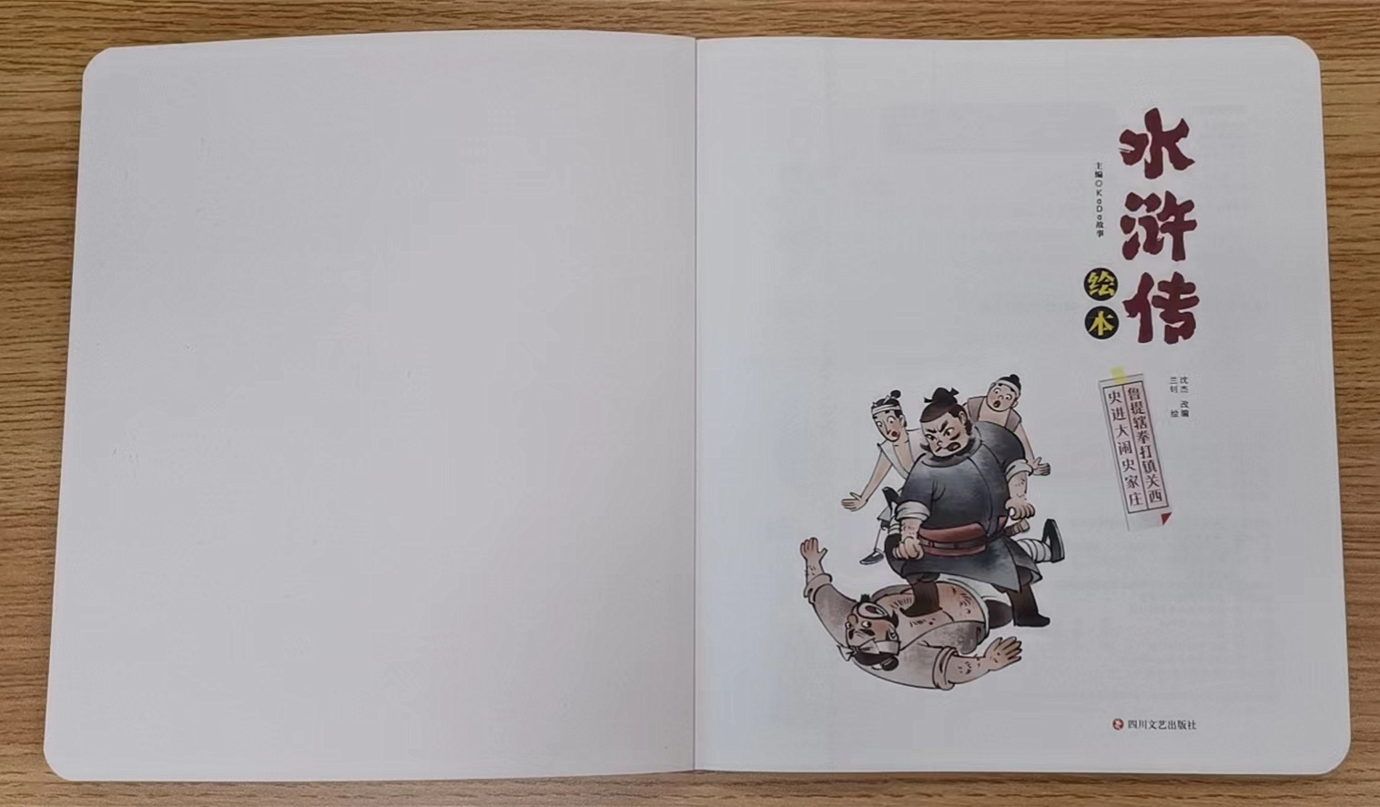 鍒氱湅瀹屾按娴掍紶,鏈夋病鏈夊繀瑕佺粰瀛╁瓙鐪嬩竴閬嶆按娴掍紶