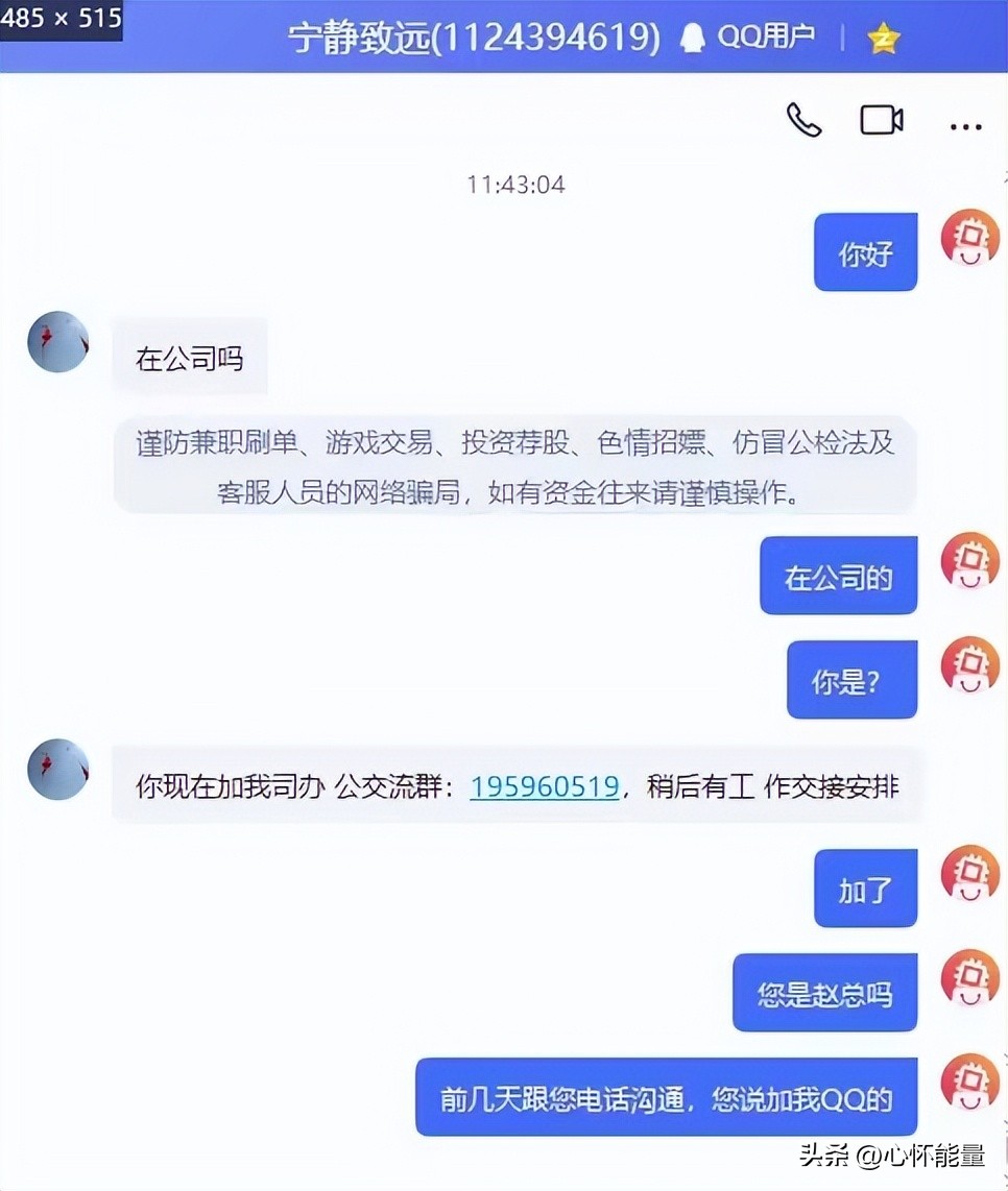 被qq官方认证企业用户骗了怎么办,使用企业qq后经常遇到诈骗