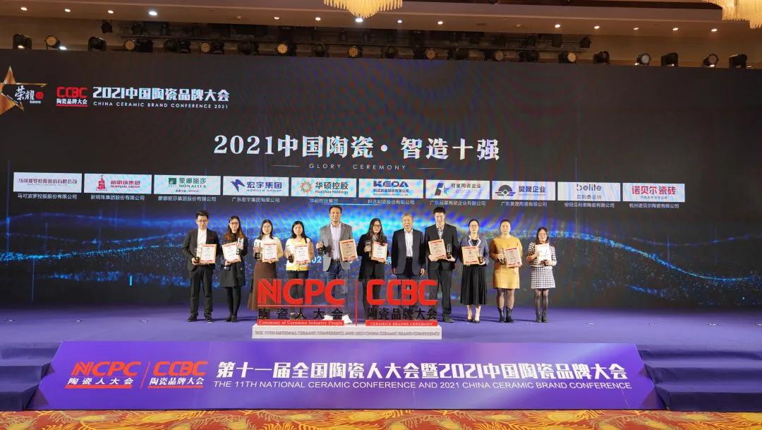 中国陶瓷大会视频,陶瓷品牌大会