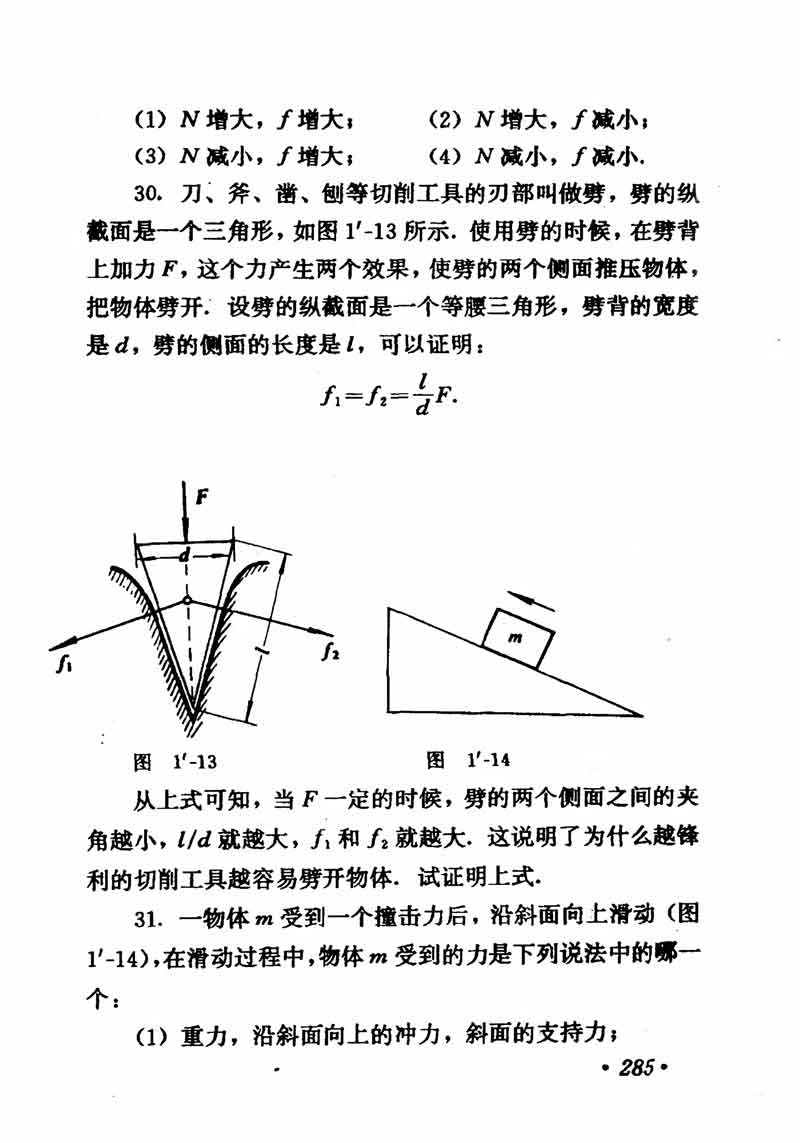 高中物理课本必修二第一章,高中物理课本人教版2007