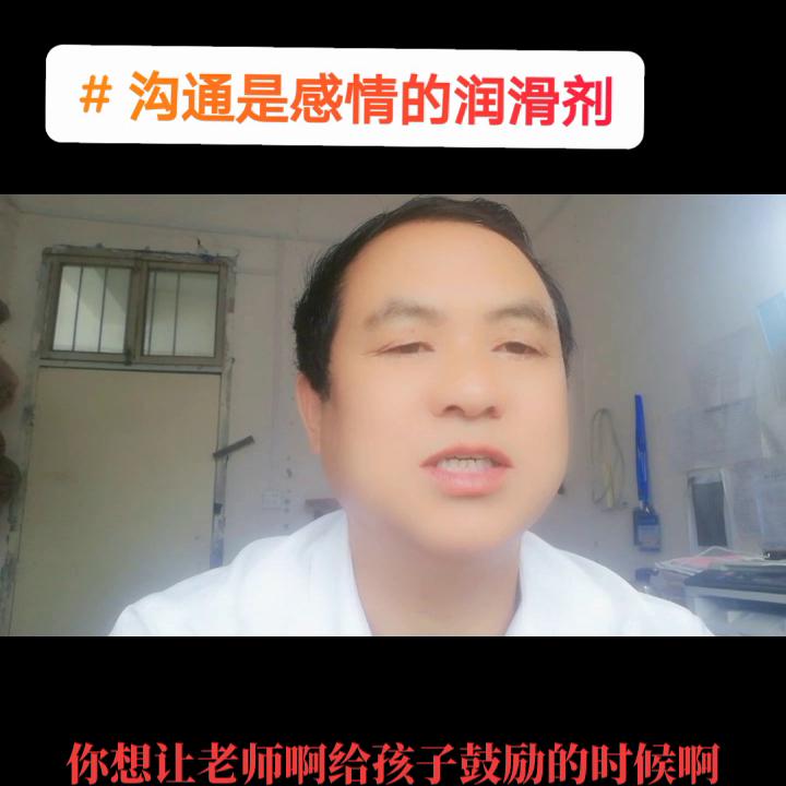 沟通是消除隔阂的有效方法,消除沟通障碍