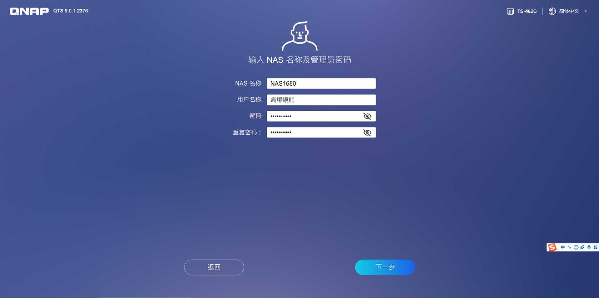 威联通nas系统安装教程,威联通nas安装教程