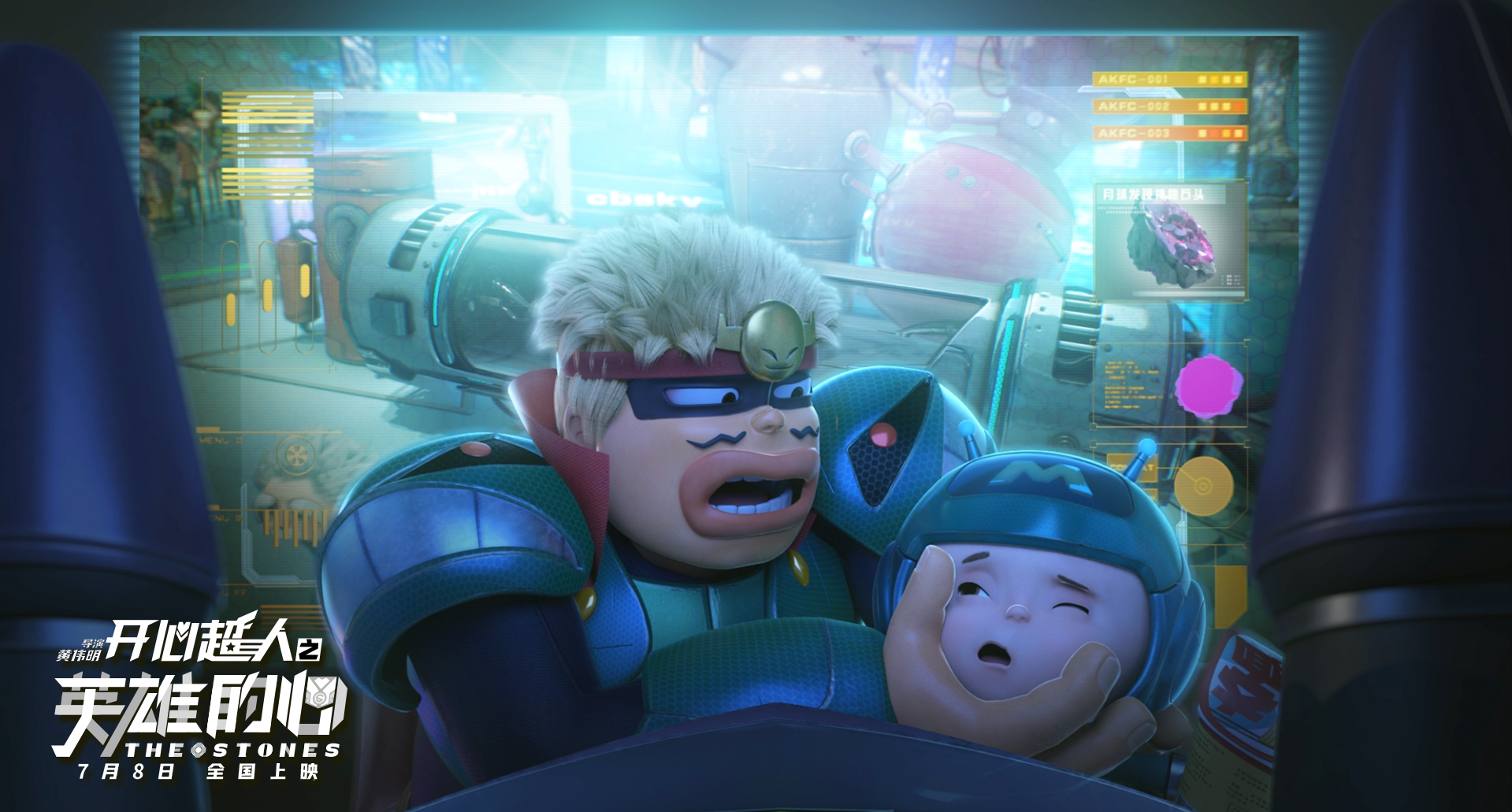 开心超人之英雄的心宣布定档,开心超人最新大电影预告