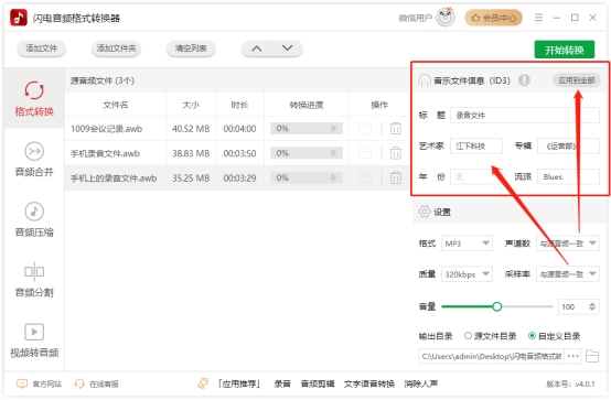 鎵嬫満褰曢煶鏄痑wb鏍煎紡鎬庝箞杞崲mp3,鎵嬫満鎶奱wb鏍煎紡杞崲鎴恗p3