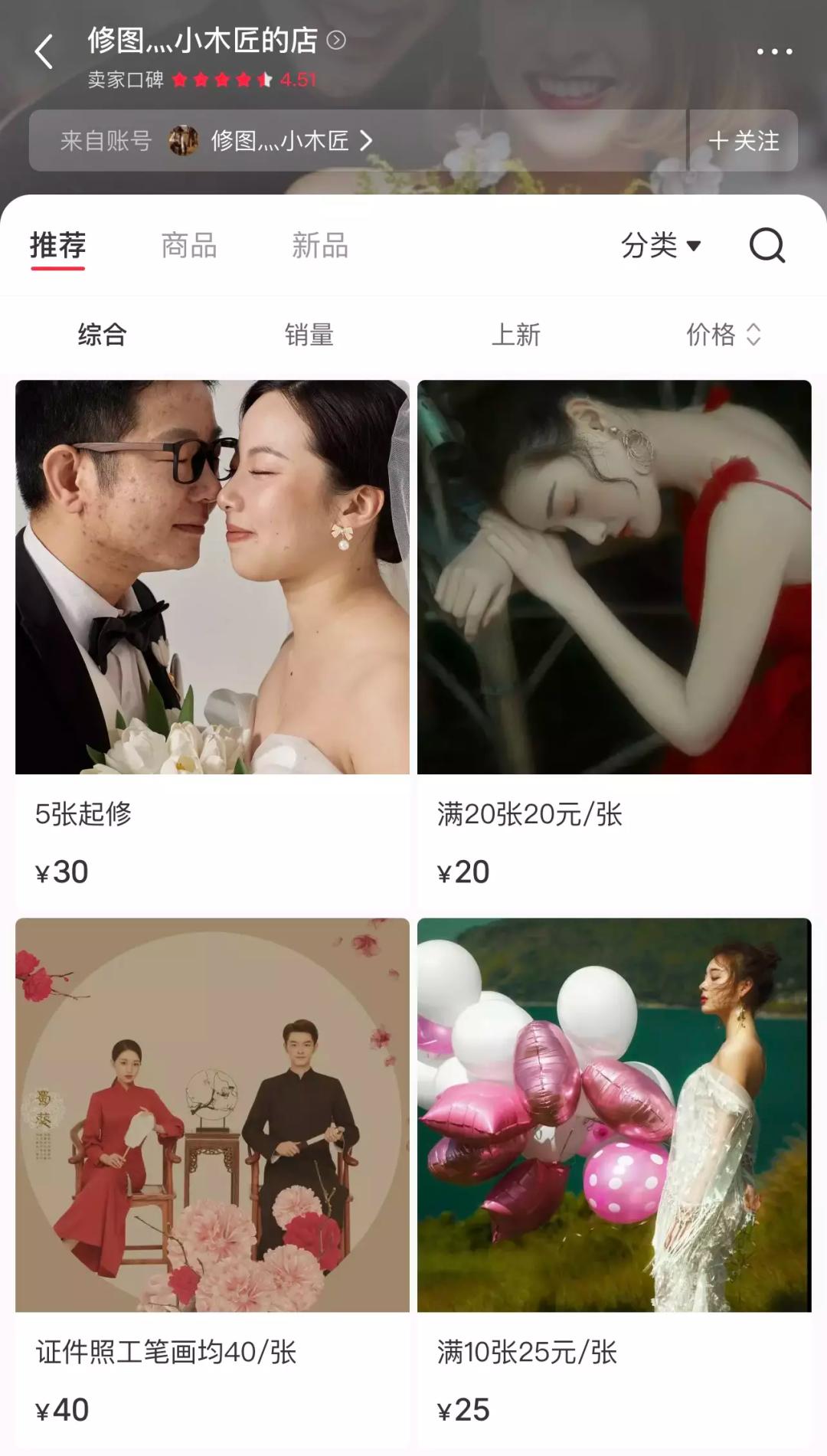 在小红书如何接单修图,小红书兼职修图