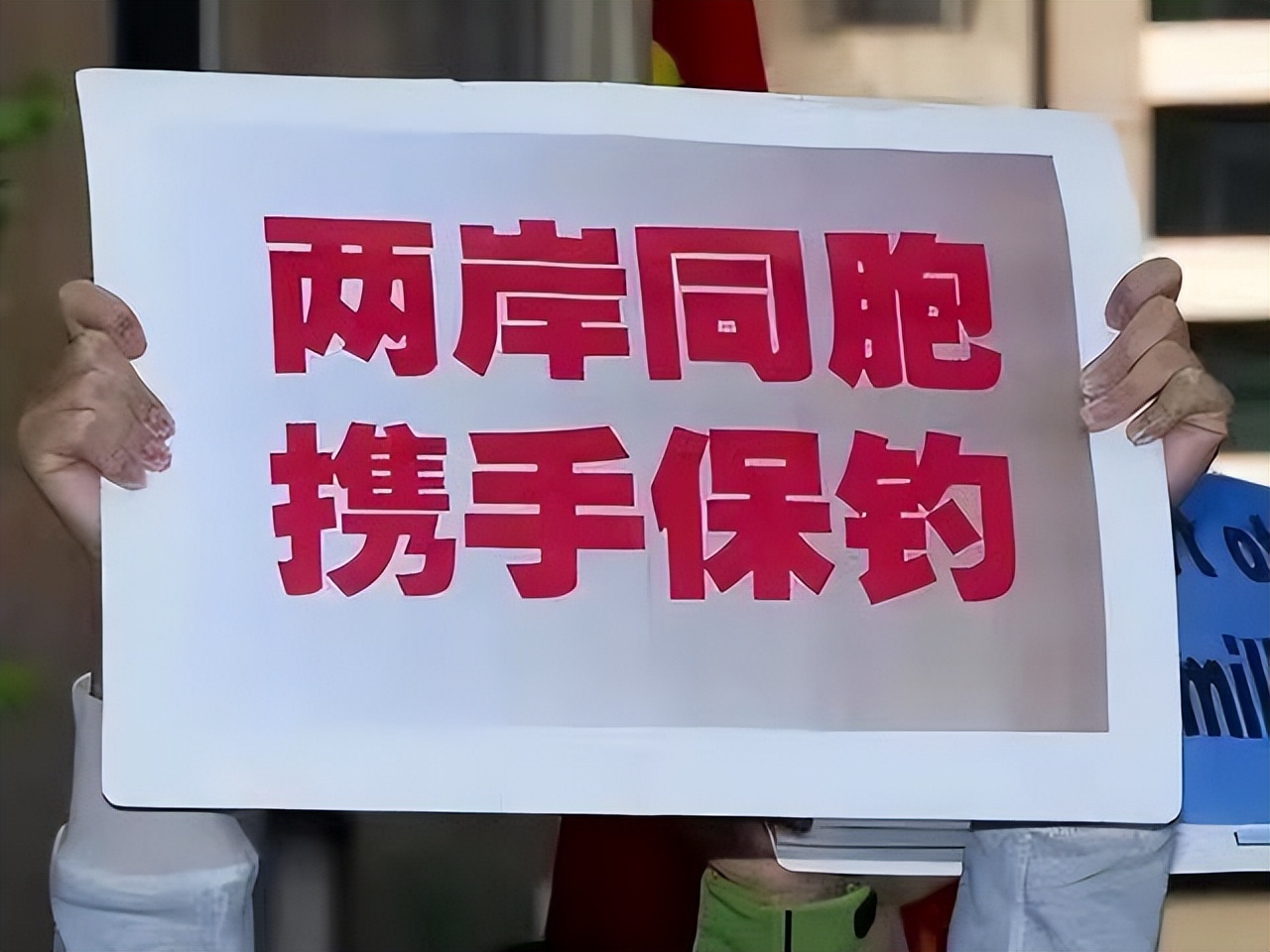 坚持九二共识和平统一,九二共识是统一的政治基础