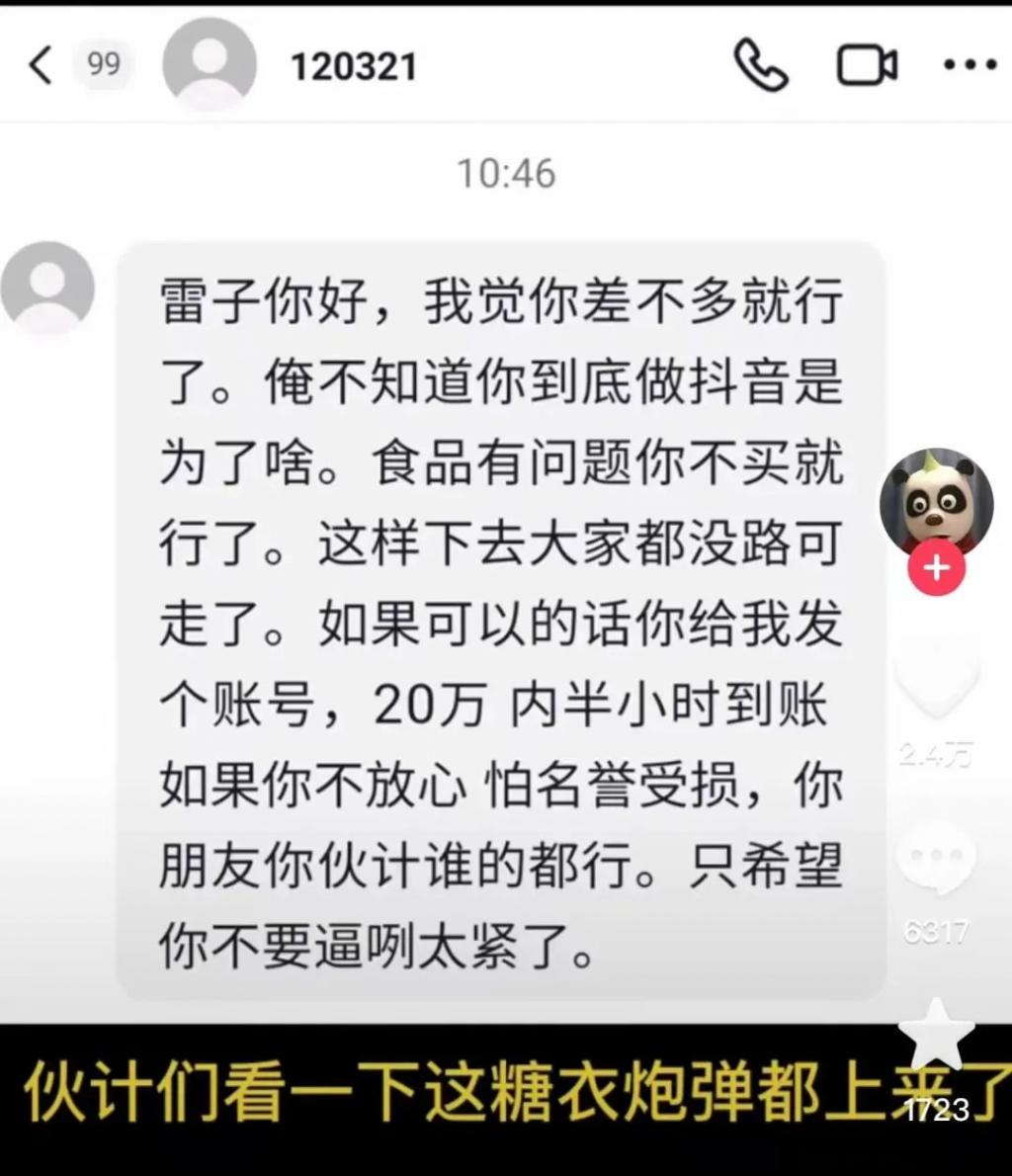 网红小贝饿了后续,网红小贝饿了是真吃吗