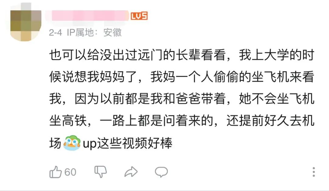 教人坐高铁爆火,教人坐高铁商务座