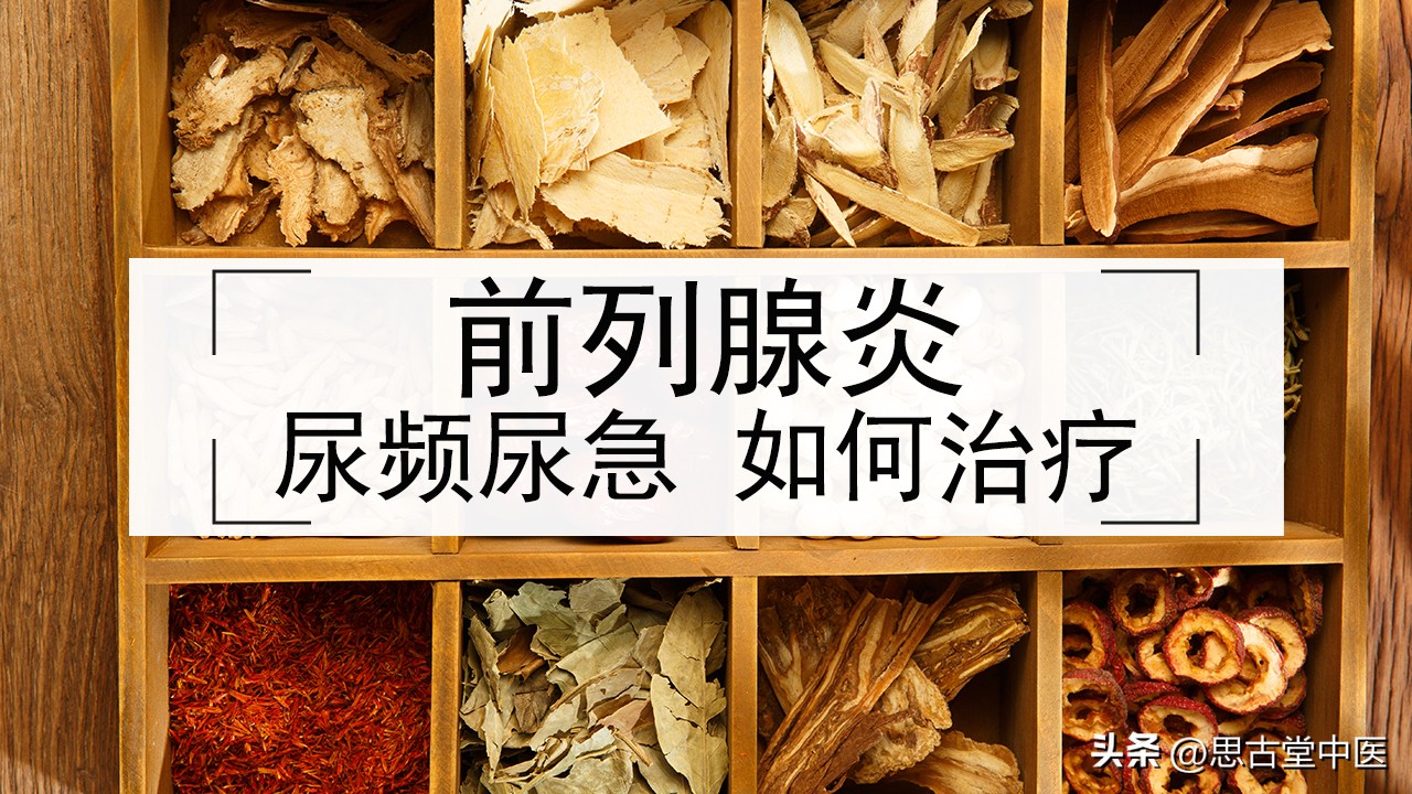 肾阳虚湿热下注尿痛尿频,中医治疗尿急尿痛血尿湿热下注