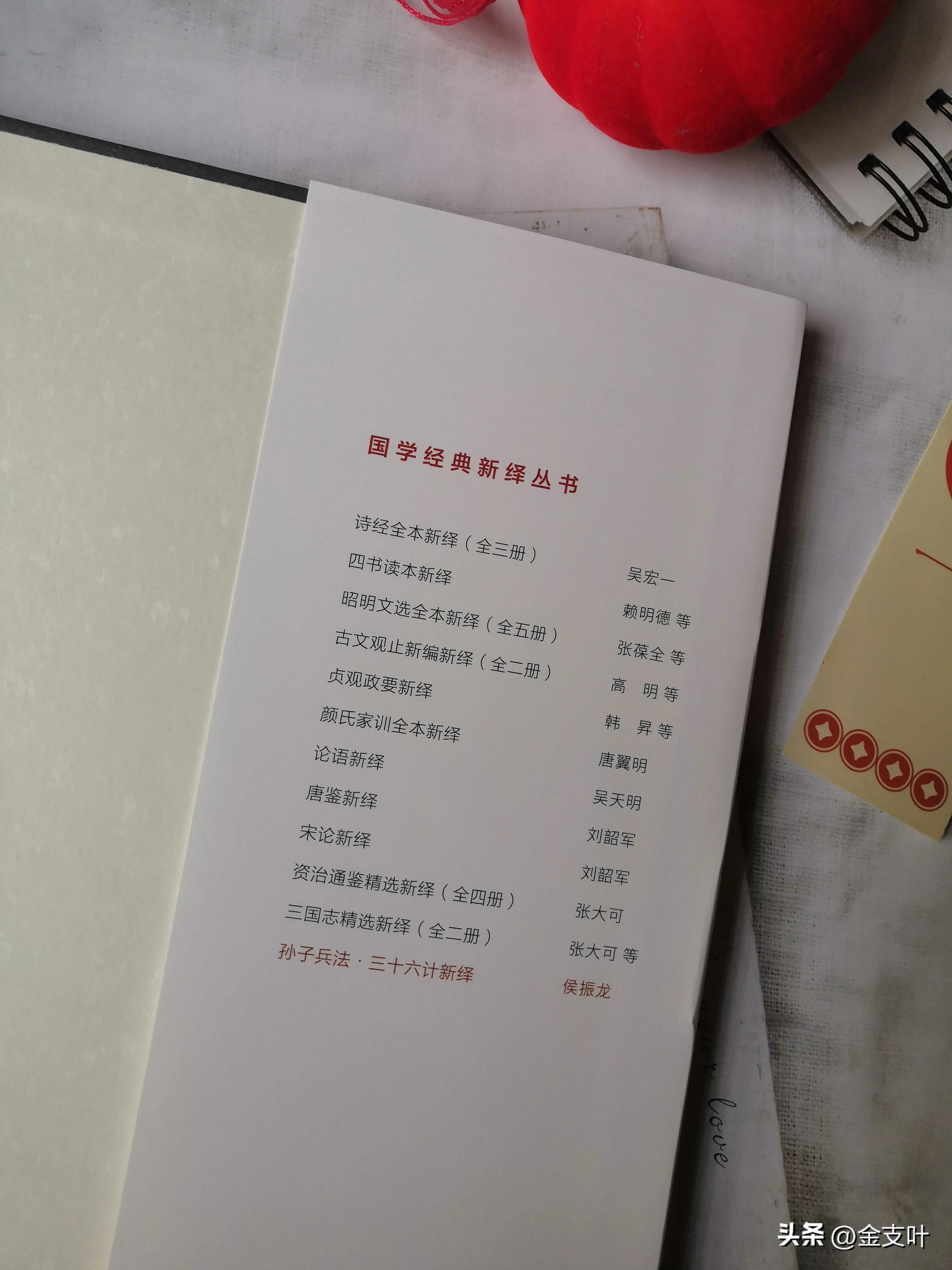 孙子兵法三十六计人生必读,孙子兵法三十六计全套解读书籍