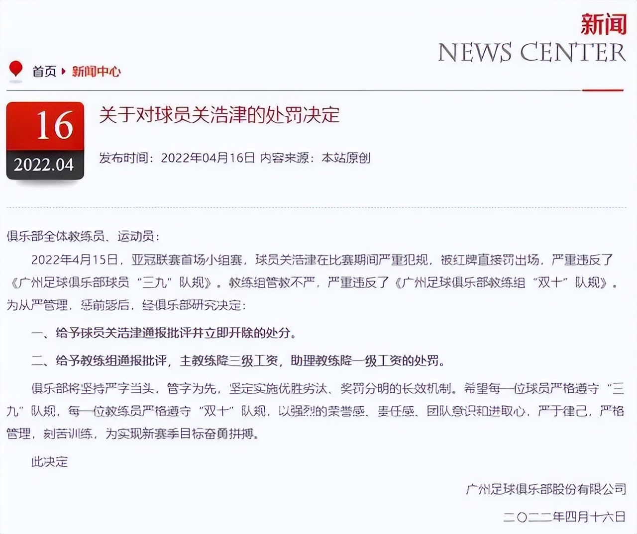 中国足球骂裁判之名场面,中国足球现场骂裁判