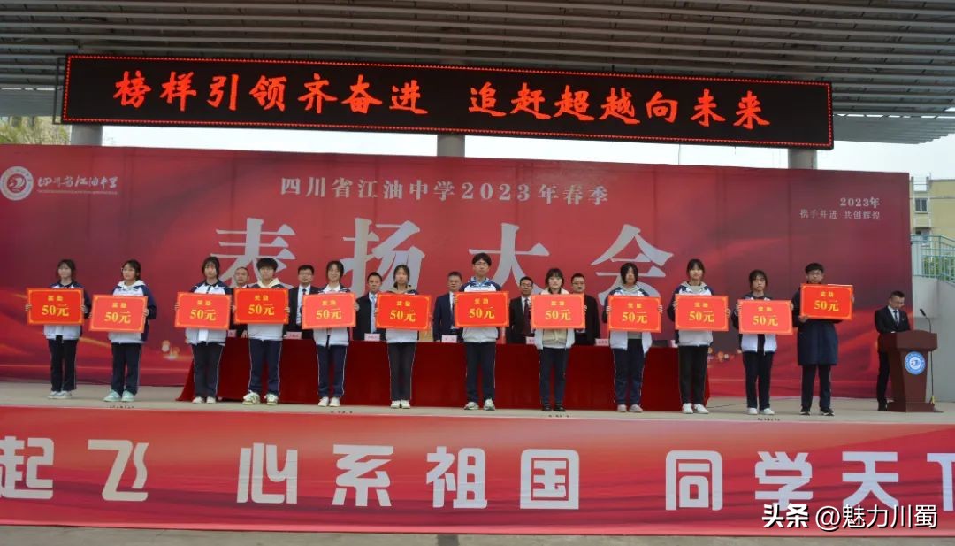 四川省江油中学现状,江油中学四川省示范性普通高中