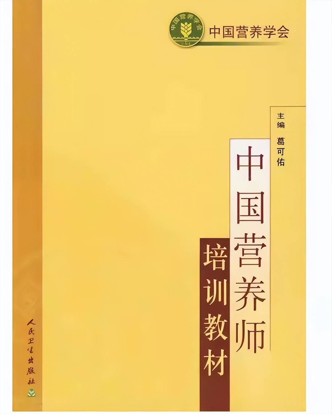 2023年三级营养师考试试题,2024年注册营养师报考条件