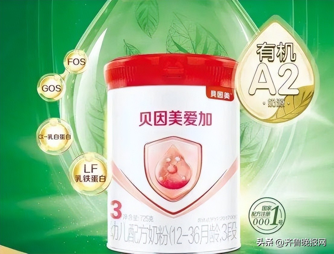 贝因美爱加有机a2奶粉是新国标吗,贝因美内蒙古奶粉排名前十大品牌