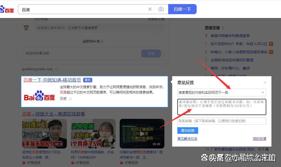 百度快照停滞了是怎么回事,百度快照为什么不更新