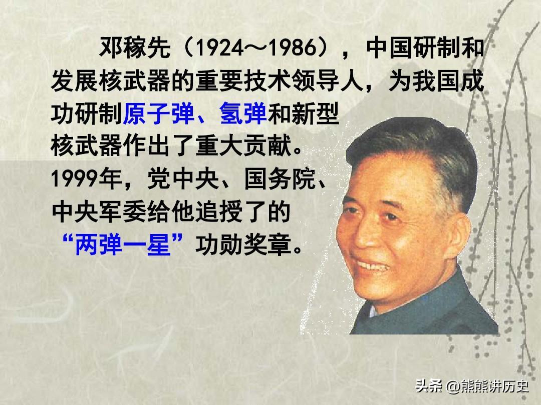 军衔最高的夫妻,军衔等级最高的家庭