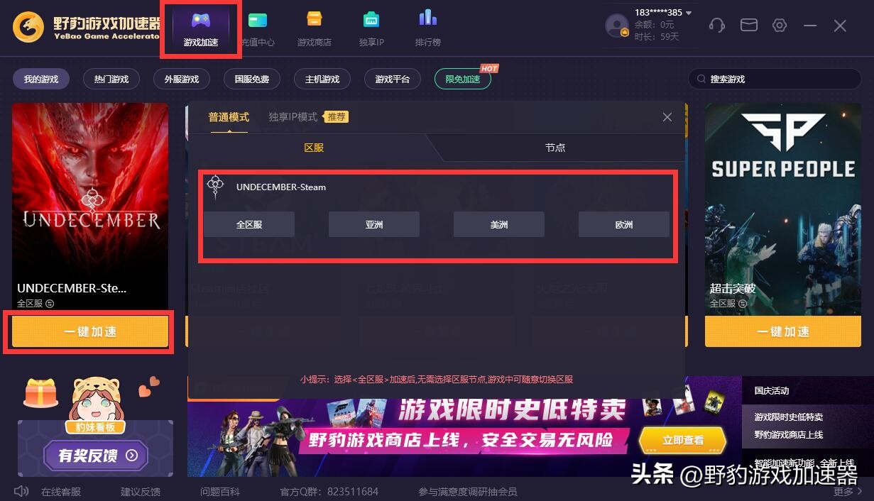 十三月UNDECEMBER游戏延迟高、卡顿、掉线怎么办？解决办法