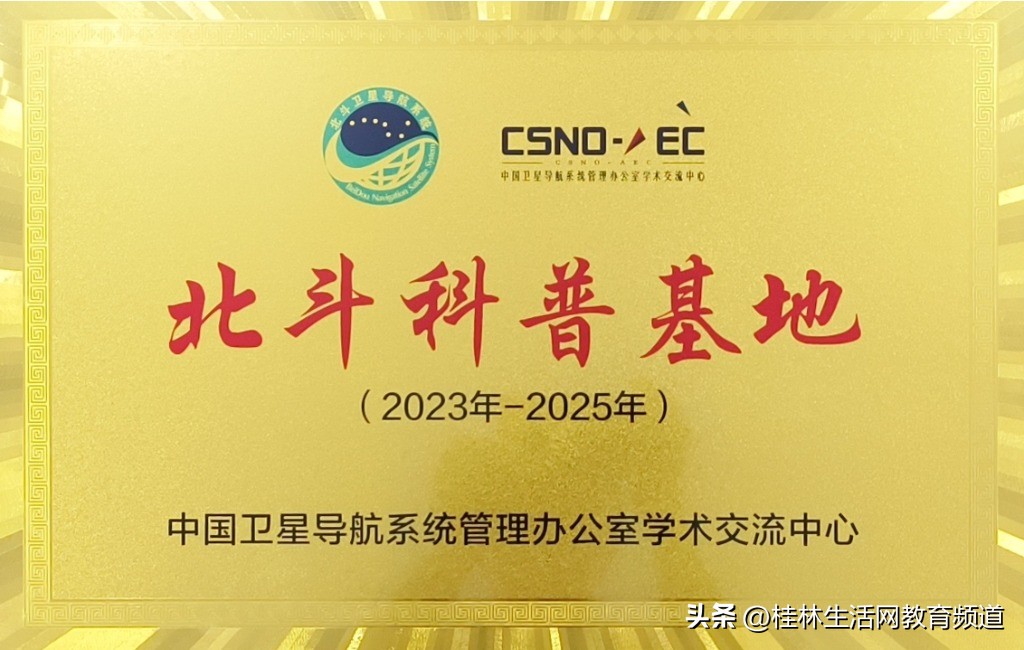 中国科学院院士题字,中科院院士为我市师生作科普报告