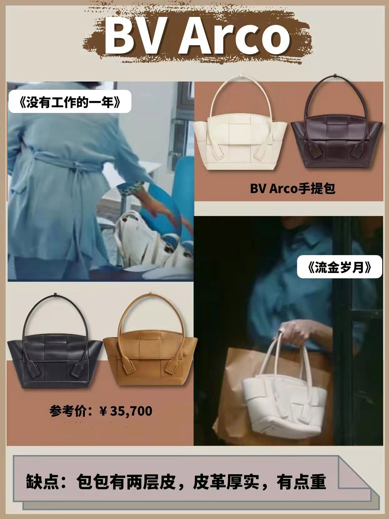 跟着职场剧女主买大牌包，又爱又恨，看准再入