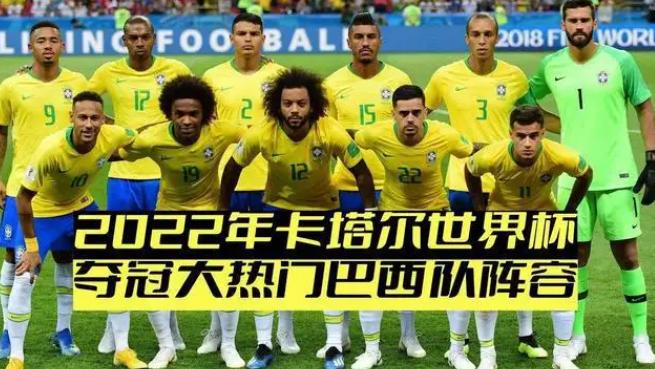 五星巴西对战别的队,五星巴西vs克罗地亚