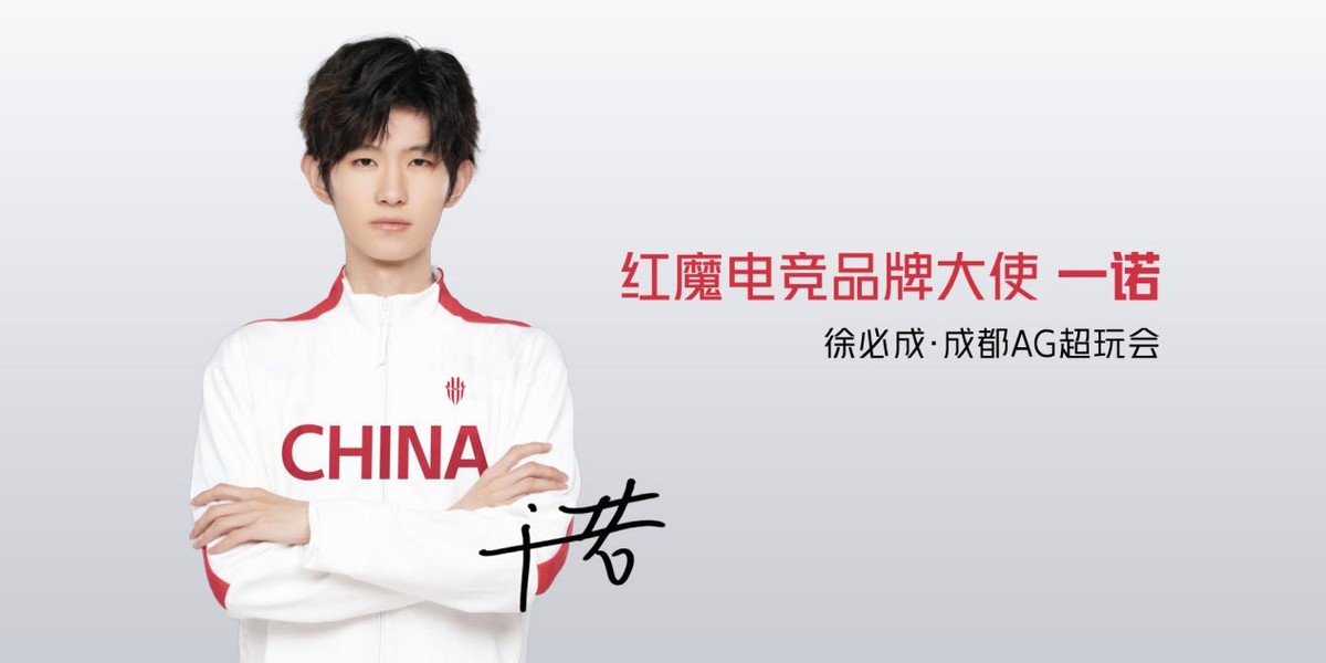 红魔8spro发布高能进化不止电竞,红魔8spro高能进化电竞手机换新吗