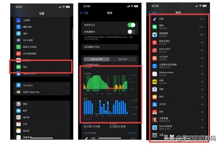 ios16怎么设置最省电,全网最全的ios16最省电的设置方法
