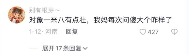 “那个人贩子怎么样了？”爸妈给对象起外号能有多离谱...