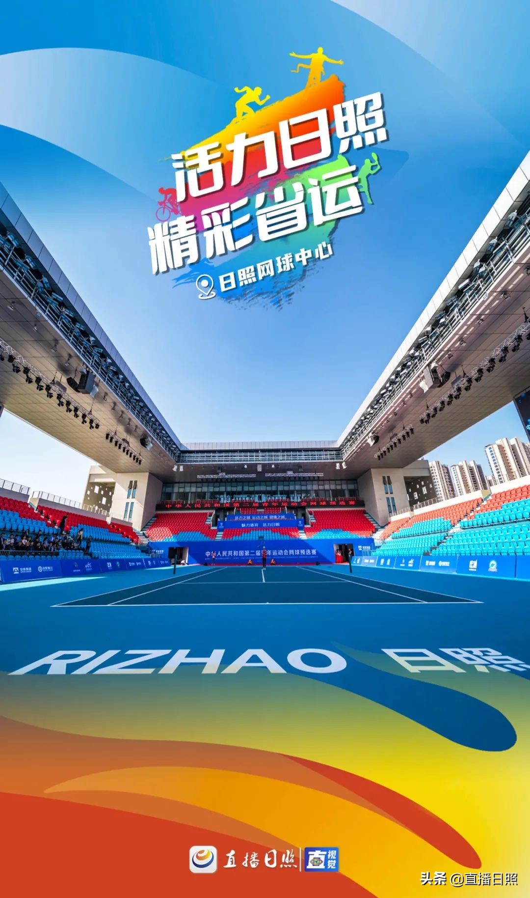 日照有什么标志性的建筑,日照十大建筑地标高度排行