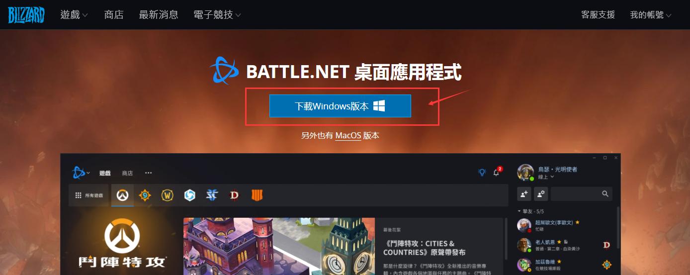 守望先锋2steam的文件通过战网打开,守望先锋2国际服怎么进入国服