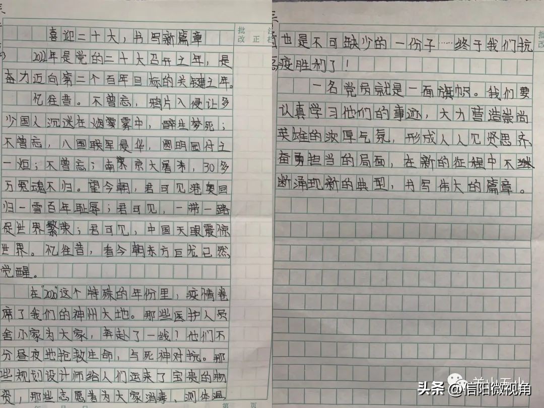 信阳羊山第三小学开学典礼,信阳五中开学典礼