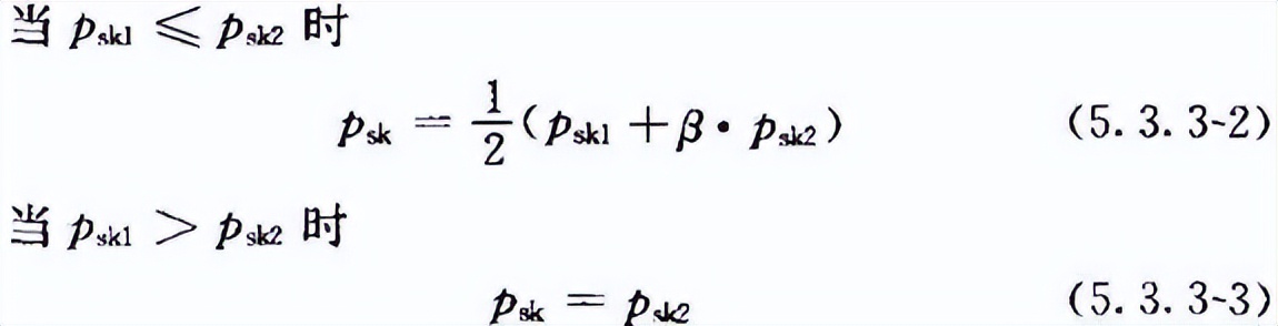 《建筑桩基技术规范》JGJ94-2008(1-5)