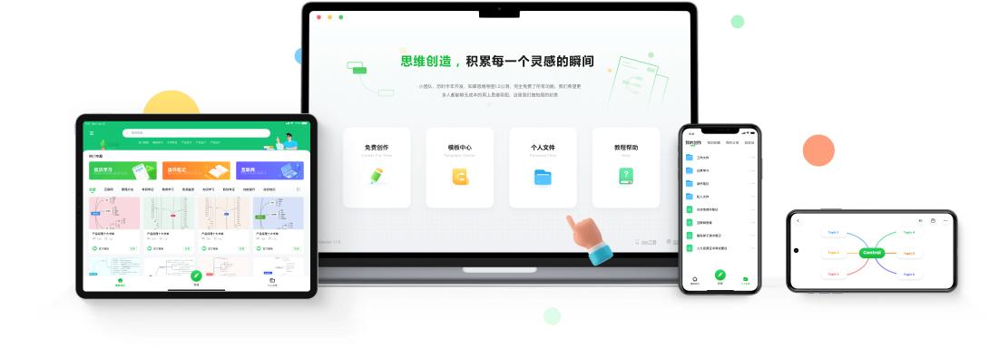 xmind2022思维导图激活码,xmind思维导图结构框架