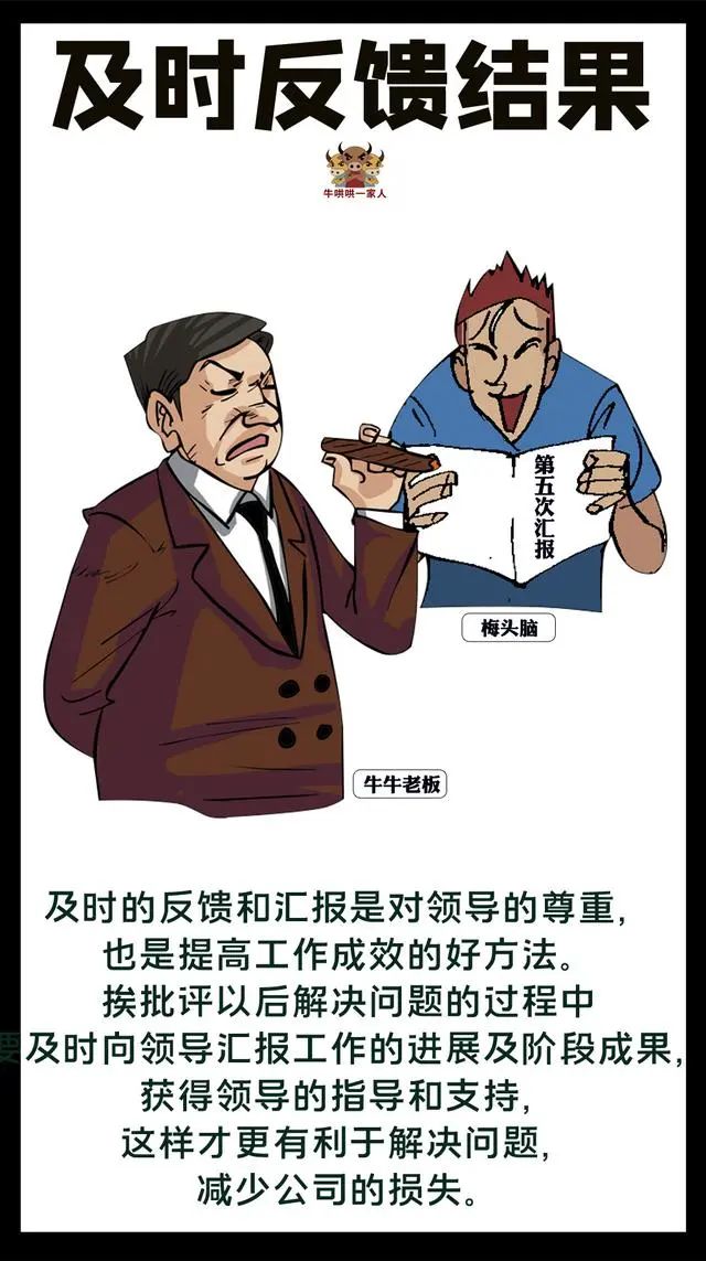 领导批评如何应对,被领导批评最明智的做法