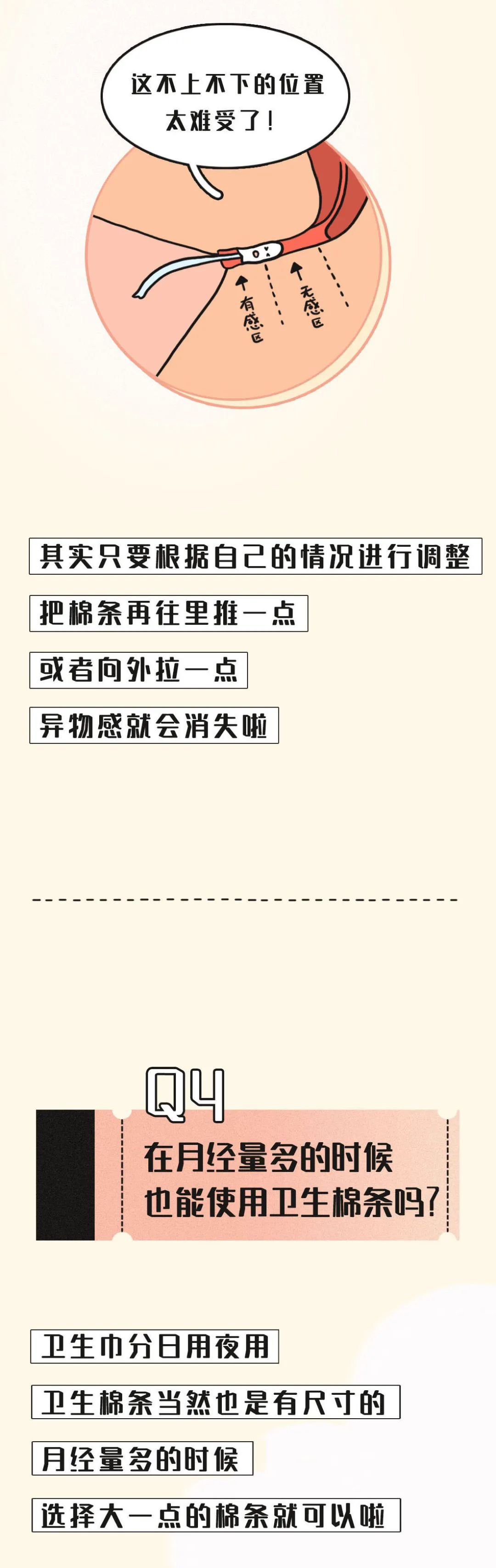 用了卫生棉条之后不出血了,用卫生棉条后没有例假了