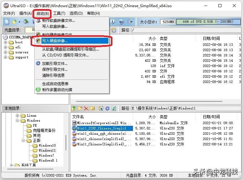windows11u盘安装教程,win11官网制作的u盘安装教程
