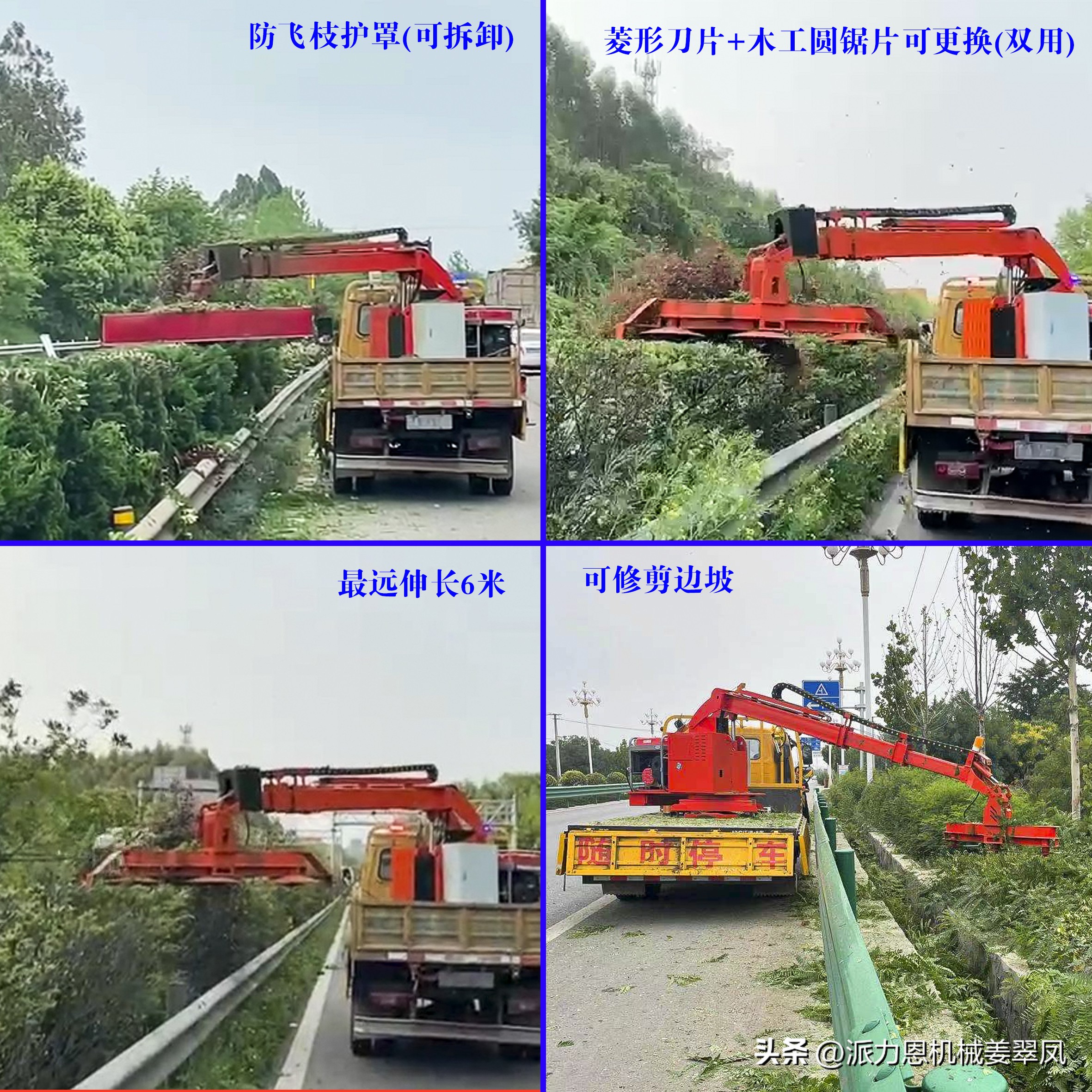 高速绿篱修剪机设备,高速公路绿篱修剪机