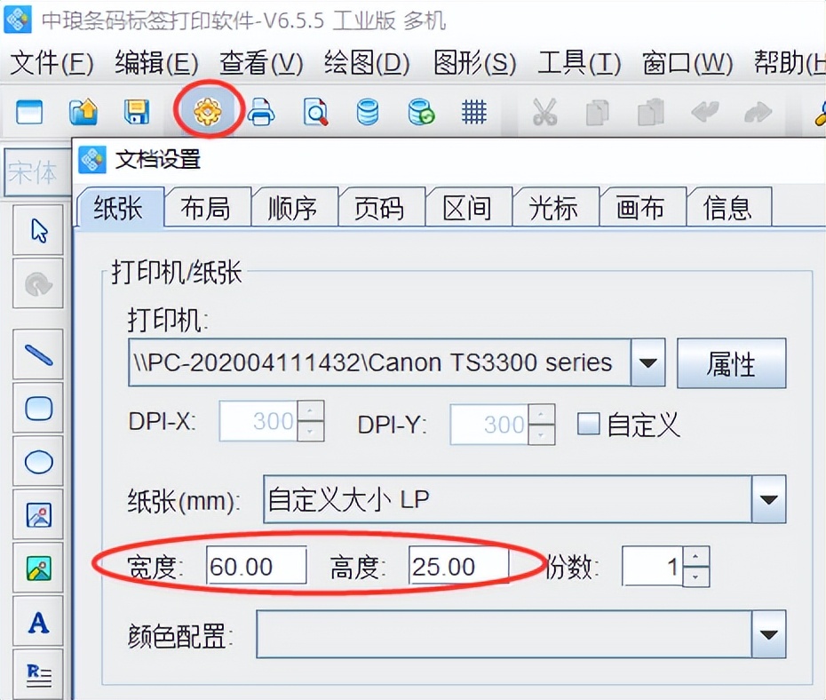 批量条码生成软件如何制作条形码,条形码批量生成器使用说明
