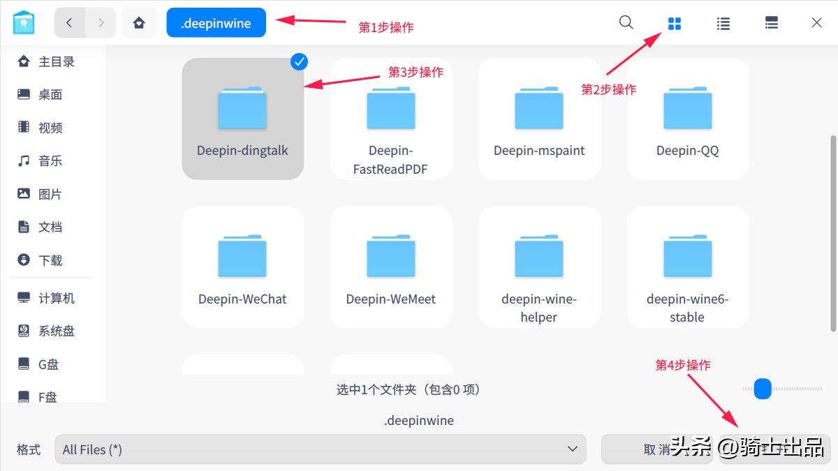 深度deepin系统wine使用方法,deepin操作系统可以运行win程序吗