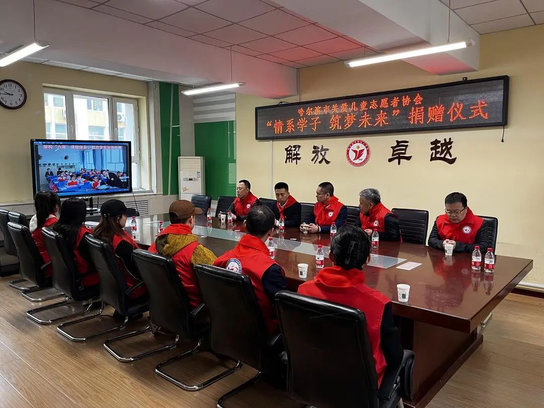 哈尔滨市关爱儿童志愿者协会,哈尔滨儿童志愿者团体