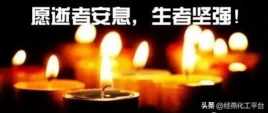 液化气罐爆燃事件,液化气爆燃事件