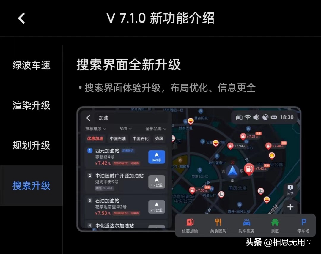 凯美瑞高德地图车机版怎么更新,高德地图车机版更新到最新版本