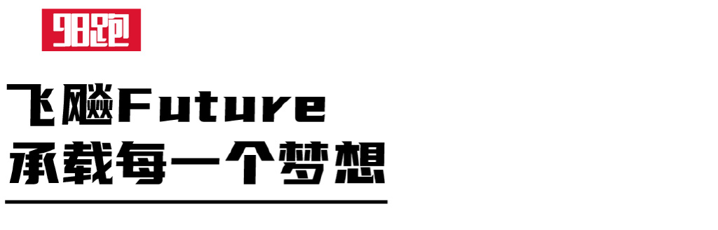 361度赛道梦想,361度赛道梦想计划