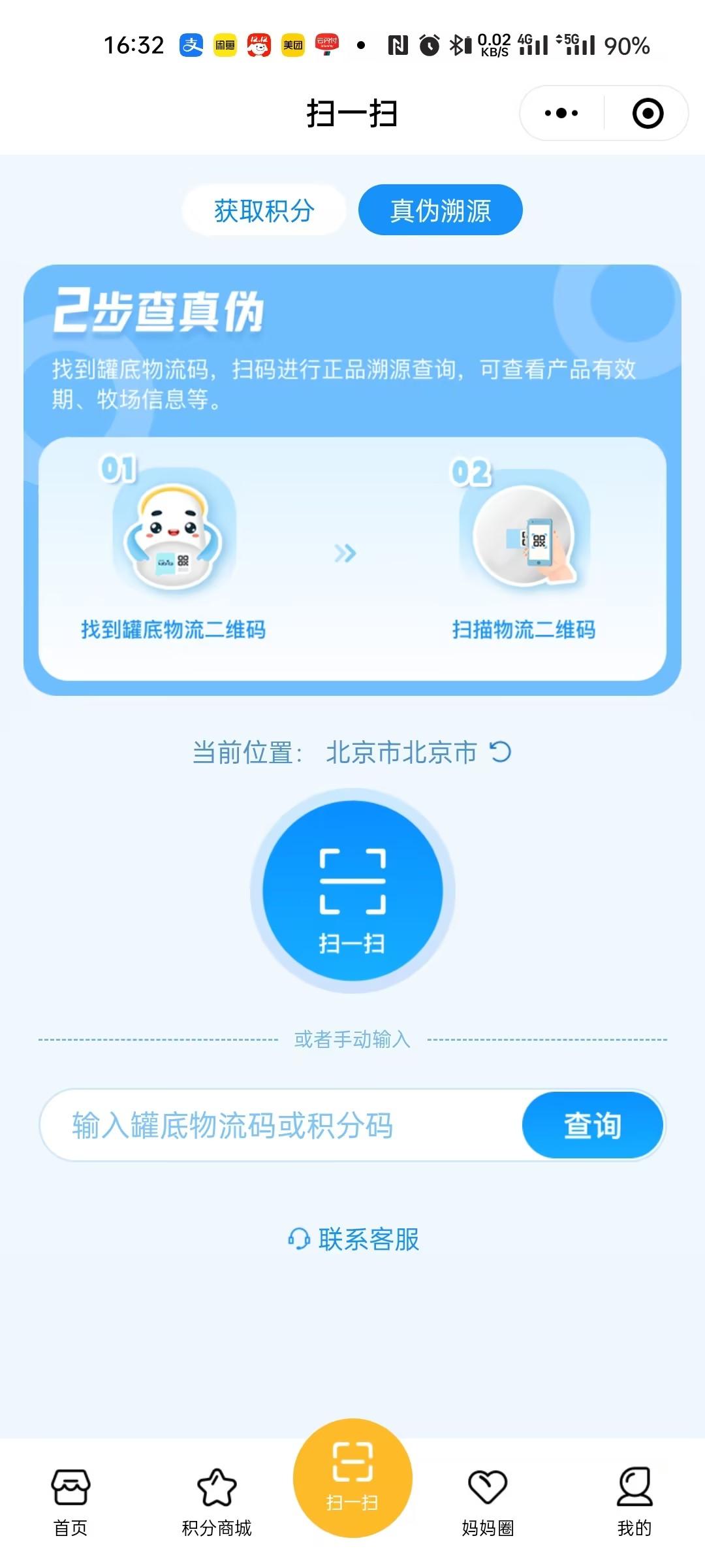 佳贝艾*码特**上营销，引领母婴百亿新赛道