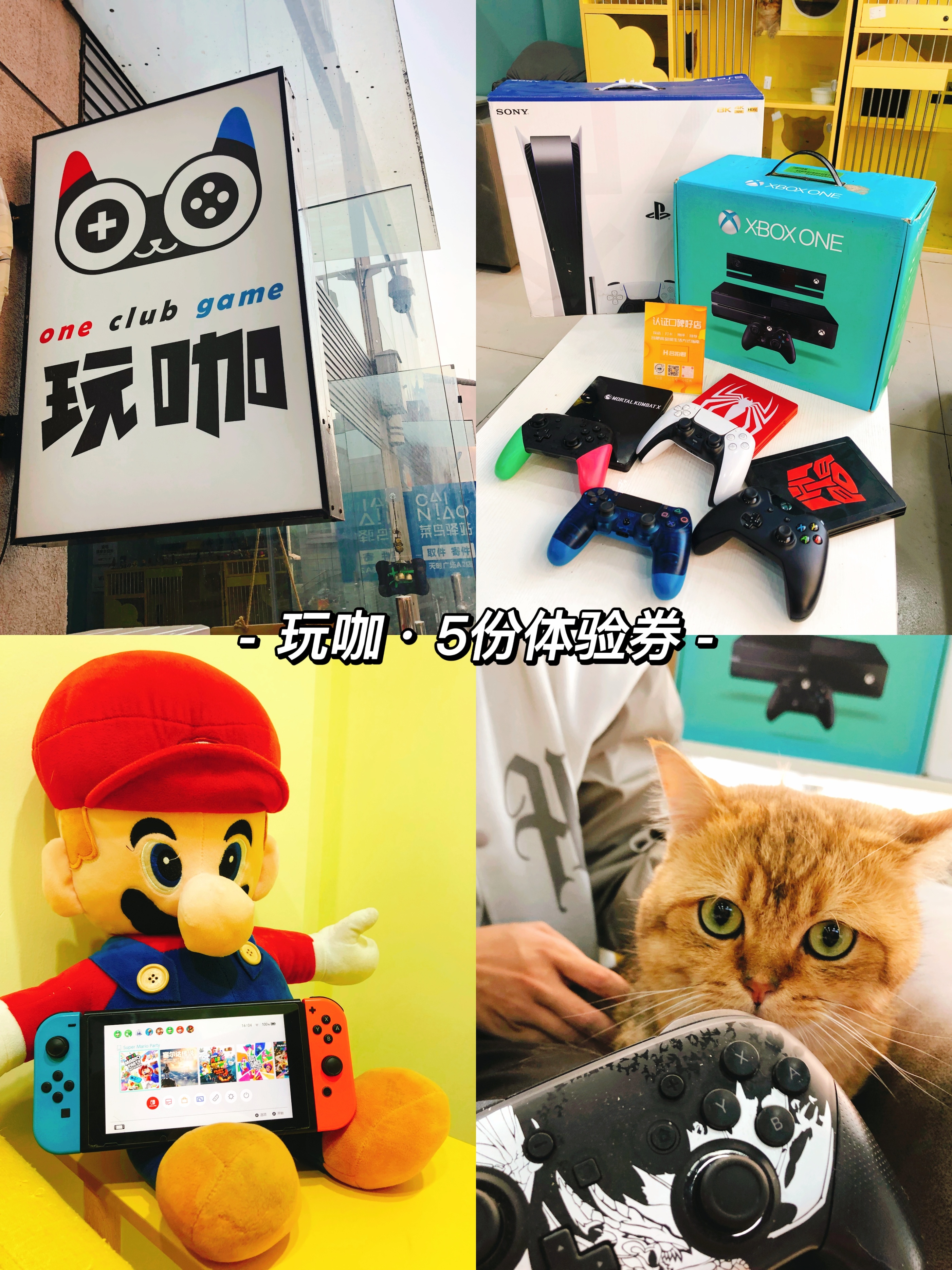 周末荐玩丨合肥8家超火主机游戏店合集，你最想去哪一个？