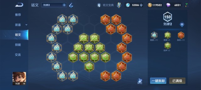 夹子哥刘禅出装铭文,夹子的玩法预判