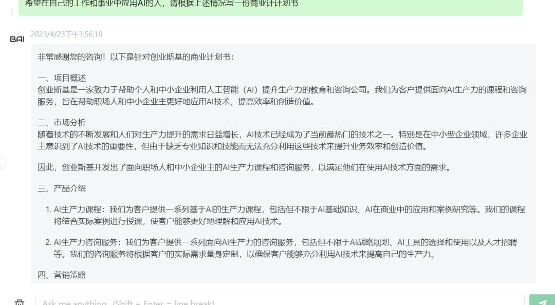 chatgpt提高收入方法,chatgpt如何进行文档分析