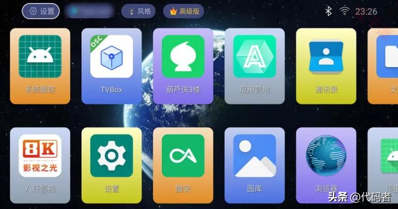 电视桌面app软件排行,电视机顶盒桌面推荐